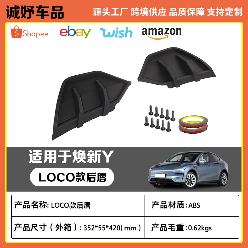 Suitable for Tesla's New Model Y, the New Model Y Rear Lip Small Surround Rear Spoiler Is Installed Without Damage