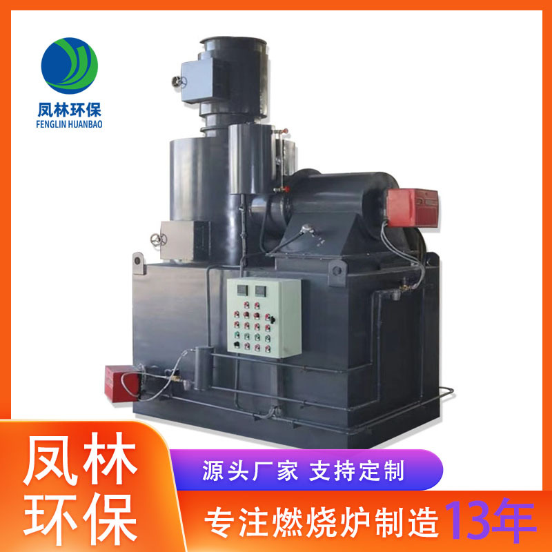 Small Garbage Incineration Equipment Pet Funeral Special Garbage Incinerator High Temperature Gasifier Easy to Maintain