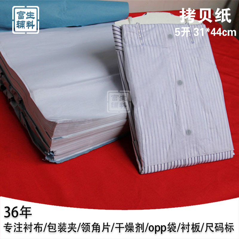 Rich raw accessories 5 open 31*44cm shirt clothing food copy paper moisture-proof paper packaging paper in stock wholesale