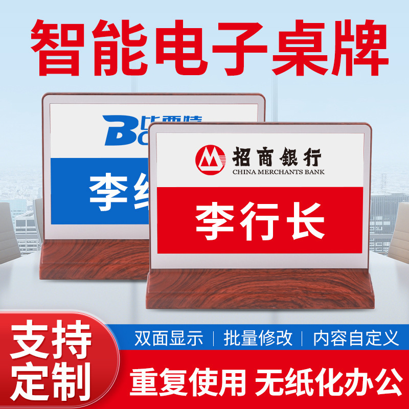 7.5inch T-Type Double-Sided Digital Table Card Conference Ink Screen Table Card Paperless Wireless Smart Bluetooth Seat Card