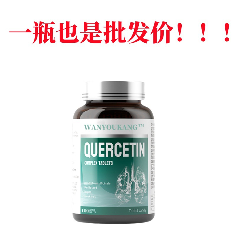 Кверцетин для легких, 100 таблеток/бутылка, длительное курение, очищение легких, оригинальный товар в наличии