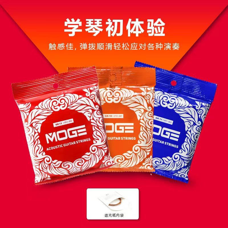 Набор струн для акустической гитары Moge Folk Red Copper Folk Rustproof