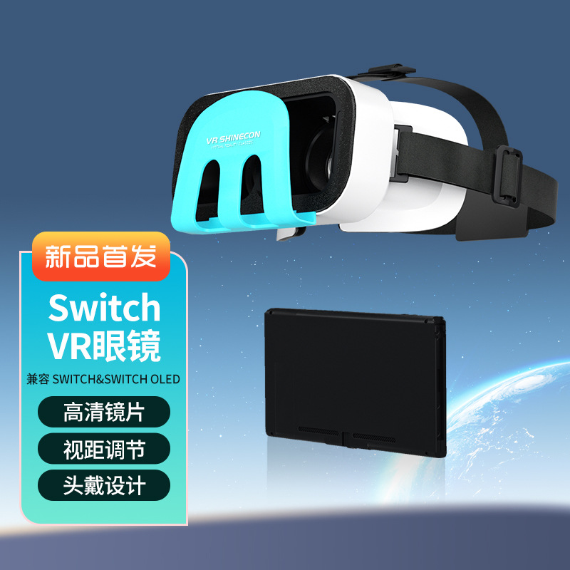Vr Shinecon Qianhuan G11 Switch Game Console Vr Glasses 3D Stereo High Definition Suitable for Nintendo Ns