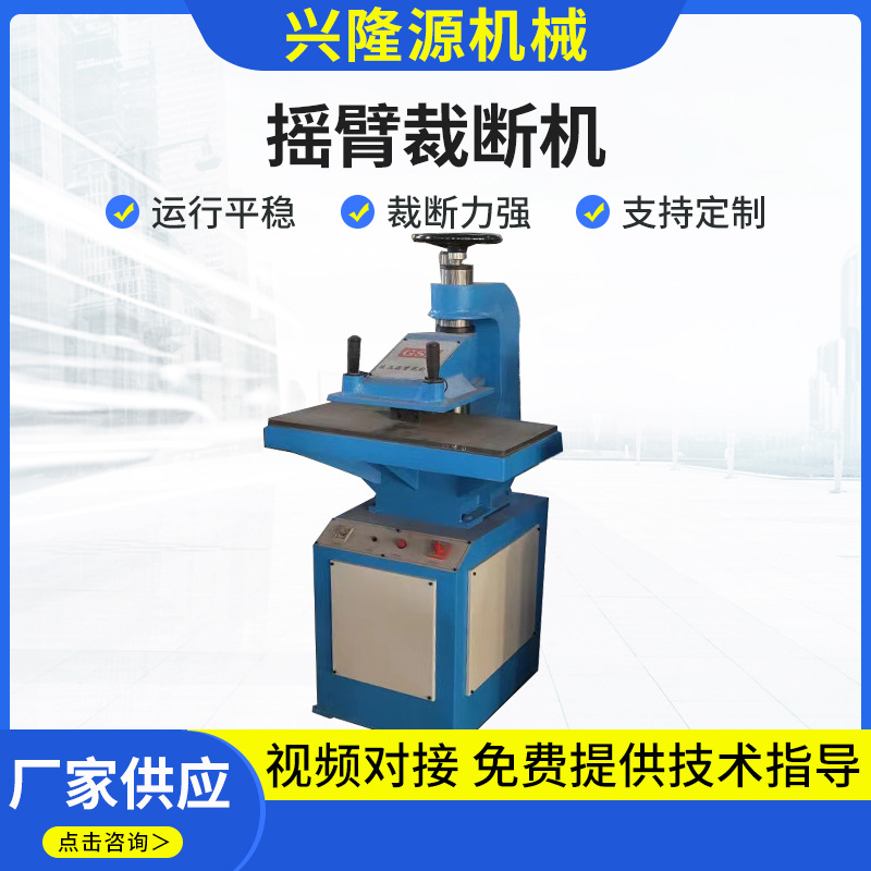 Резак с рычагом для вырубки Кожаный поролоновый резак с рычагом Малый ножевой резак Гидравлический резак с рычагом