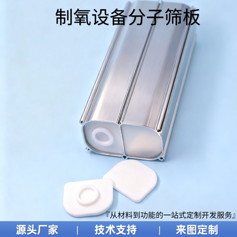 Фильтрующий элемент из синтерованного полиэтилена для кислородного концентратора, молекулярное сито, глушитель, водонепроницаемый фильтрующий элемент, одноразовый мешок для сбора отходов, предотвращение переполнения