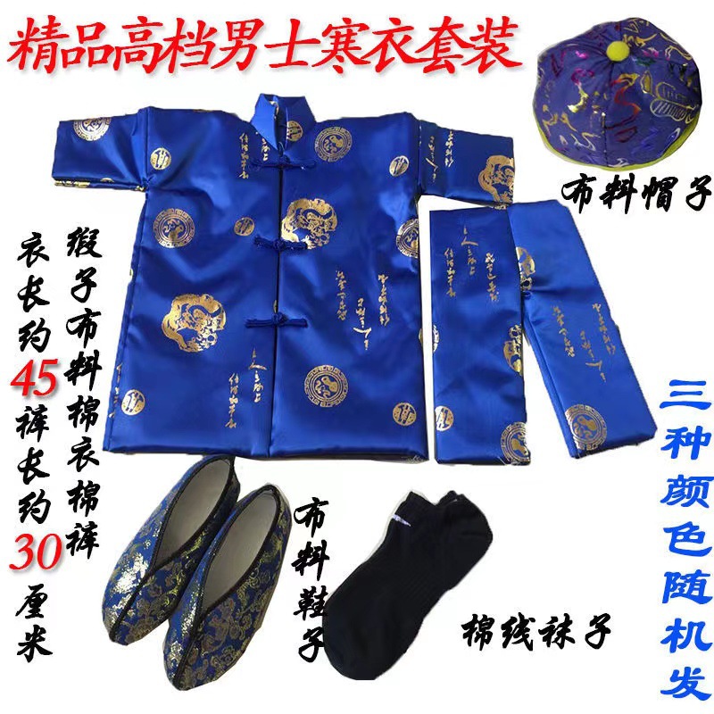 Холодная одежда на праздник 1 октября, мужская и женская хлопковая одежда, толстая жертвенная одежда для праздника Чистых могил