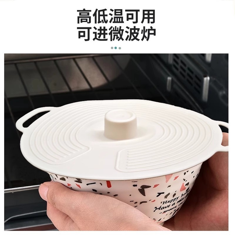 Household Food Silicone Fresh-Keeping Lid Pot, Bowl, Plate and Cup Lid Microwave Oven Splash-Proof Lid Universal Sealing Lid Reusable