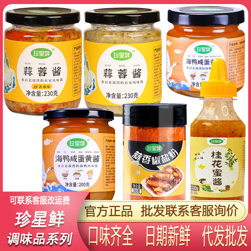 Соус из свежего яичного желтка с чесноком, чесночная соль, медовый соус, запеченные устрицы