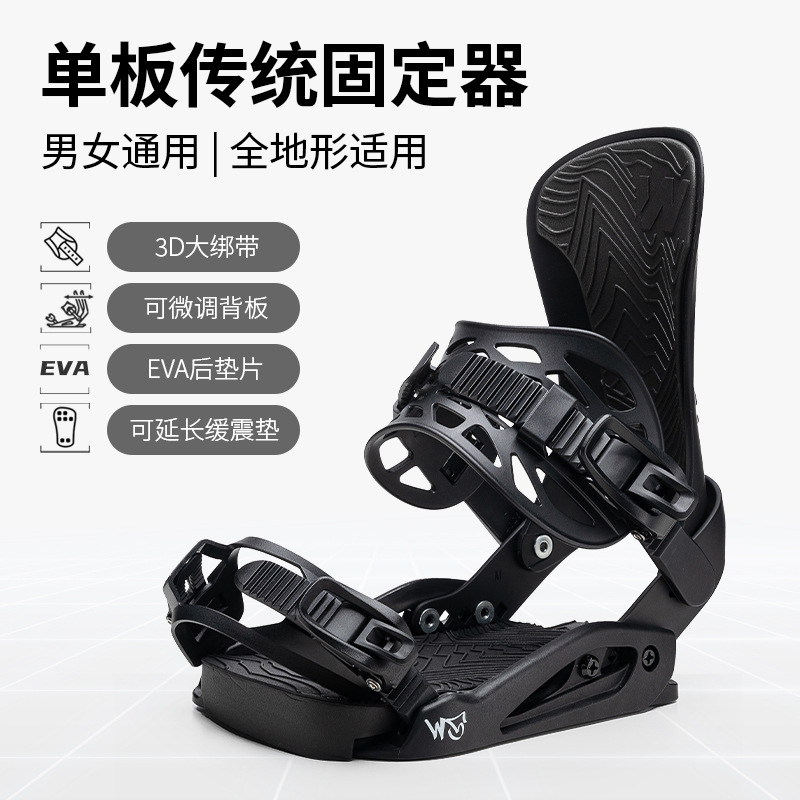 WS veneer holder Traditional snowboard holder Aluminum back curved high back plate Rugged