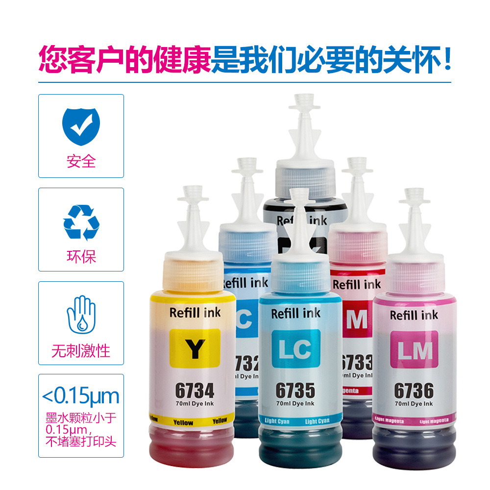 Compatible with Epson 673Epson L800 L805 L810 L850 L1800 Printing Dye Filling Ink