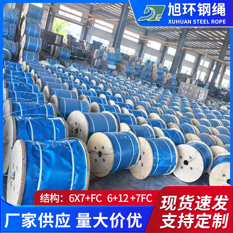 Electro-Galvanized Steel Wire Rope, Multi-Strand Wire Rope, Lifting Rope, Soft Binding Pull Cord