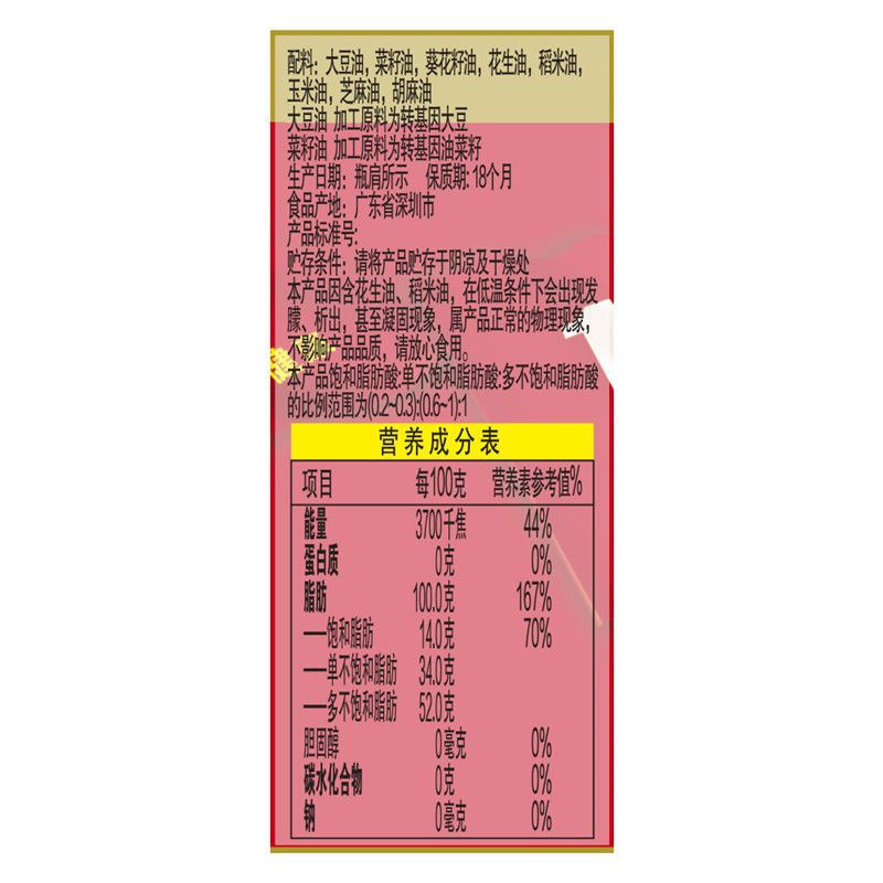 Arowana Golden Ratio 1:1:1 Blended Oil 400ml