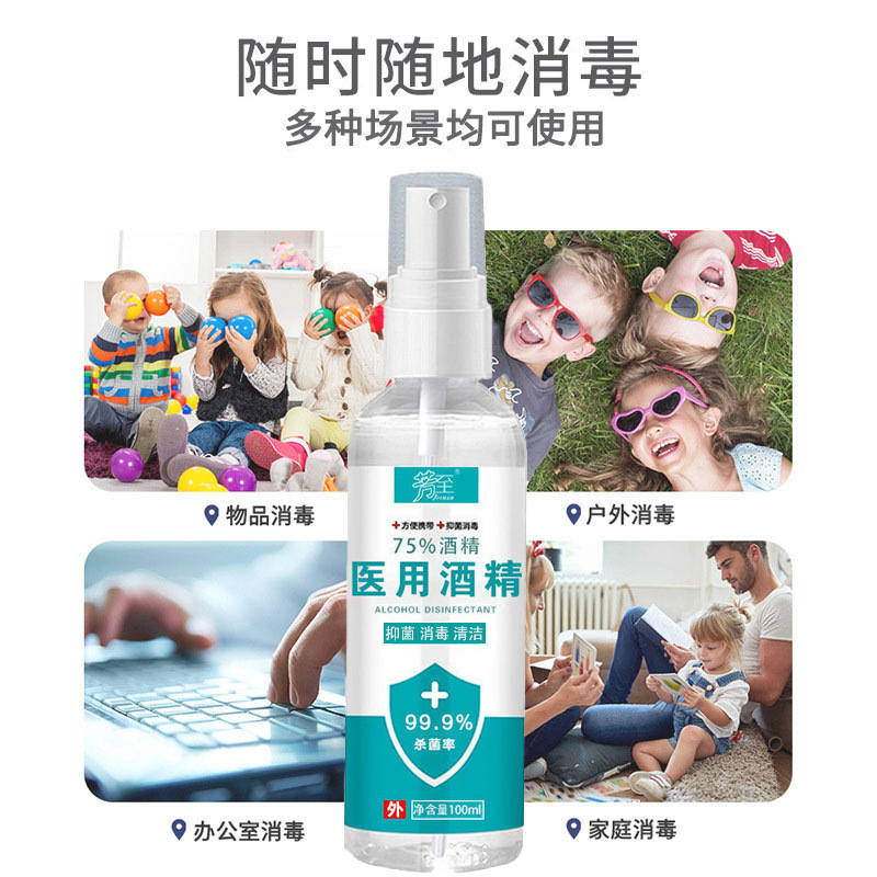 Source manufacturer 75% alcohol spray 100ml antibacterial quick-drying disinfection medical grade portable household wash-free in stock