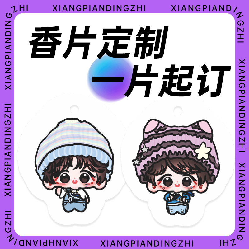 Индивидуальная подвеска для автомобильного аромата, ароматическая карта для автомобиля, гардероба, шкафа для обуви, ароматическая карта для гардероба, свежий воздух