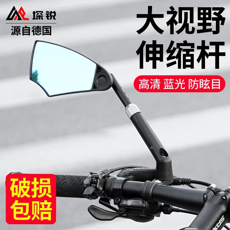 Bicycle rearview mirror small electric car mirror mountain bike mirror HD universal road car view mirror