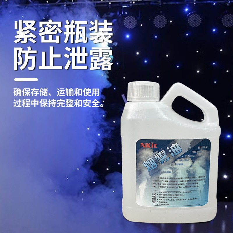 Smoke Oil 500ml Stage Lighting Special Effects Bar Smoke Machine Oil Mist Oil Spray Smoke