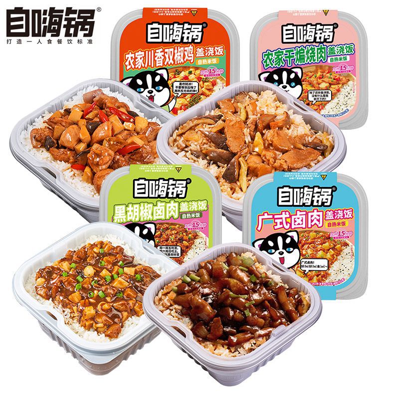 Self-Hei Pot Spicy Fat Cow Self-heating Hot Pot Instant Sichuan-style Haidilao Hot Pot Instant Mo Xiaoxian Small Hot Pot