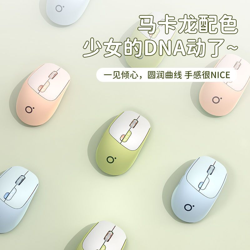 Q5 Silent Wireless Bluetooth Mouse Computer Office Milk Tea Color Dual Mode Mouse Ergonomic Wholesale