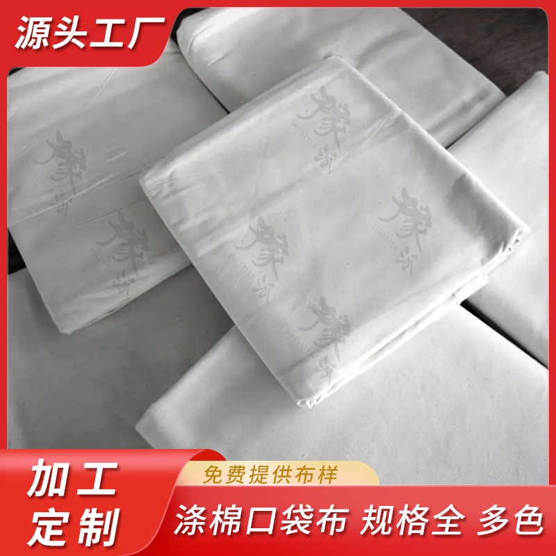 Tc White Plain Weave Bleached Polyester-Cotton Blend Fabric for Clothing Lining, Pocket Lining, and Manufacturer Supply of Fine Woven Fabric