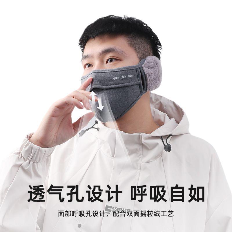 Winter Cold-Proof and Warm Mask Earmuffs Warm Two-In-One New Winter Mask Cycling Ear-Proof Unisex