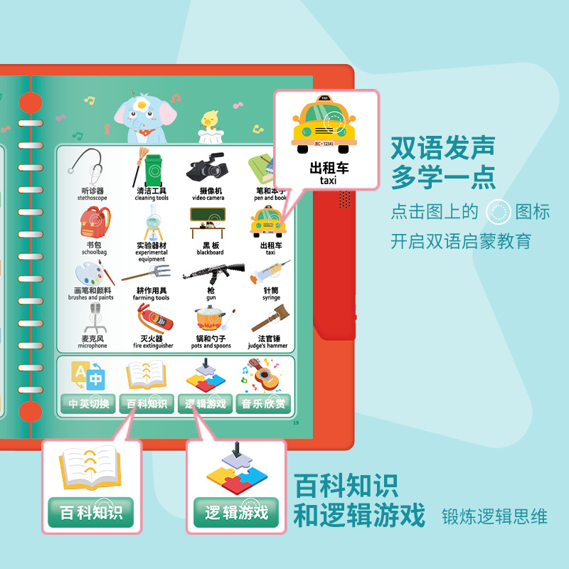 Lele fish loose-leaf point reading children's early education logical thinking point reading machine educational enlightenment pinyin learning toys