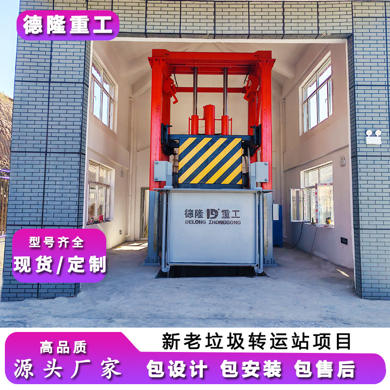 Станция сжатия мусора, модернизация вертикального оборудования для сжатия мусора, компрессор для станции сжатия мусора 8 кубических метров