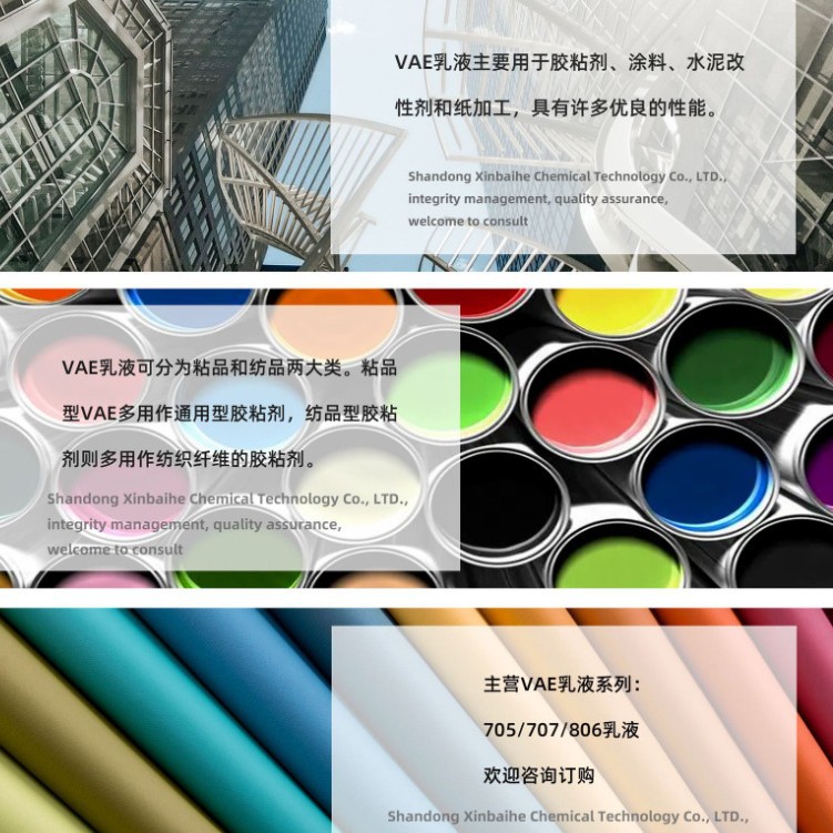 Beijing Sinopec Vae Emulsion for Textile Paper Film-Forming, Construction Woodworking Processing, Packaging Industry Bj707 Emulsion
