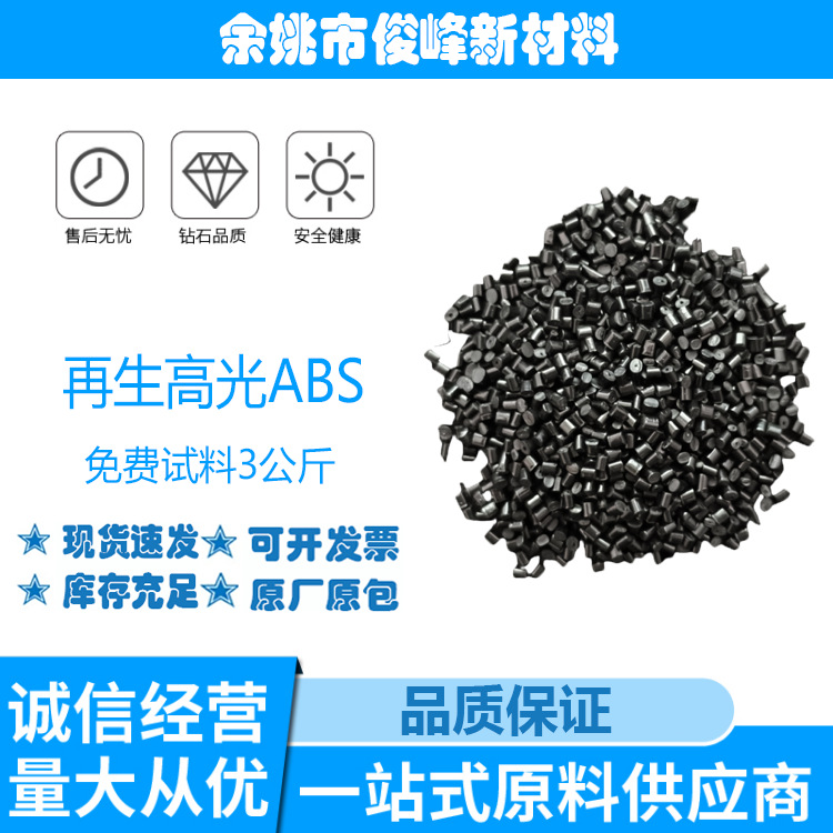 Черный серый глянцевый ABS Loop, поверхность без примесей, гладкий ударный пластик 8-16, достаточное количество сырья