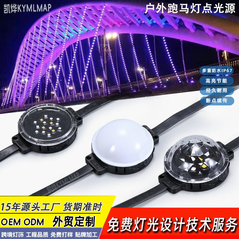 Светодиодный точечный источник света водонепроницаемый RGB с внешним управлением DMX512 полноцветный пиксельный свет кастомизация