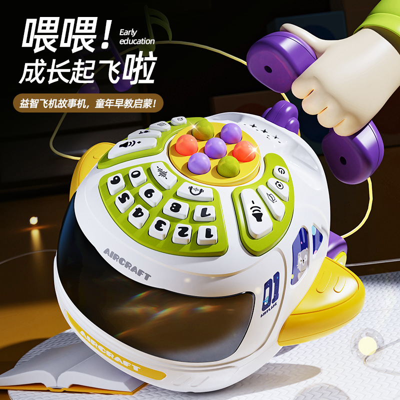 Многофункциональный образовательный телефон-игрушка для младенцев, самолет, машина для раннего обучения с историей, игрушка с музыкой и светом