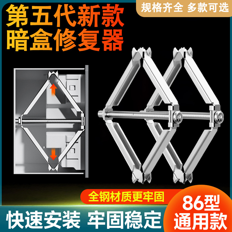 Тип 86 ромбовидный кассетный ремонтный универсальный коробка для проводов, держатель для выключателя и розетки, поддержка ремонтного стержня