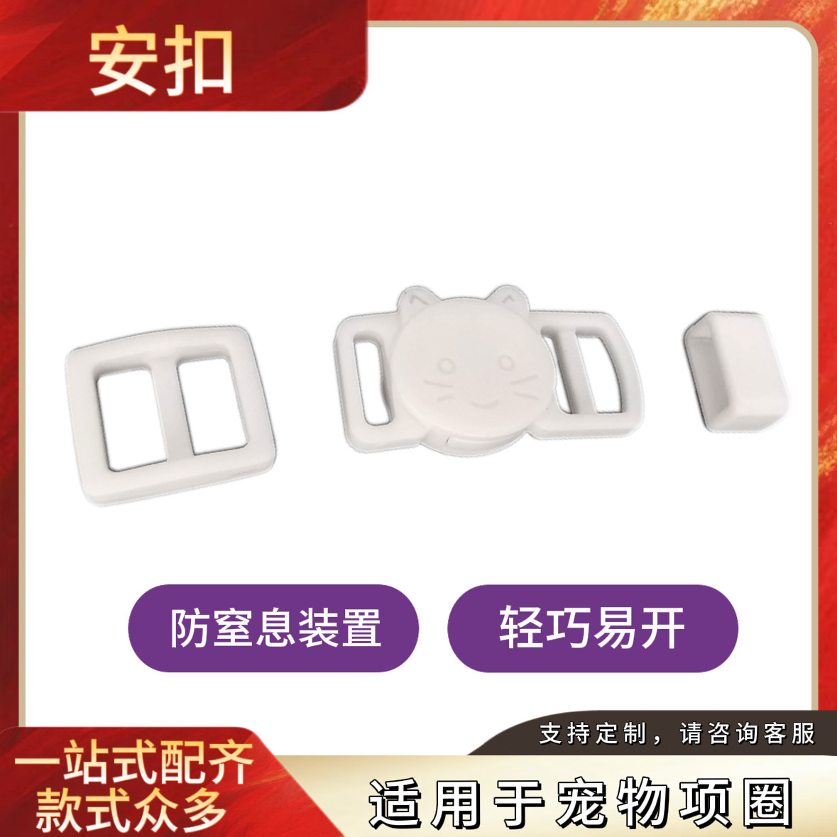 Manufacturer's Ready-Made Round Face Cat Buckle 10mm Buckle Pet Collar Buckle Traction Rope Accessories Curved Cat Head Buckle