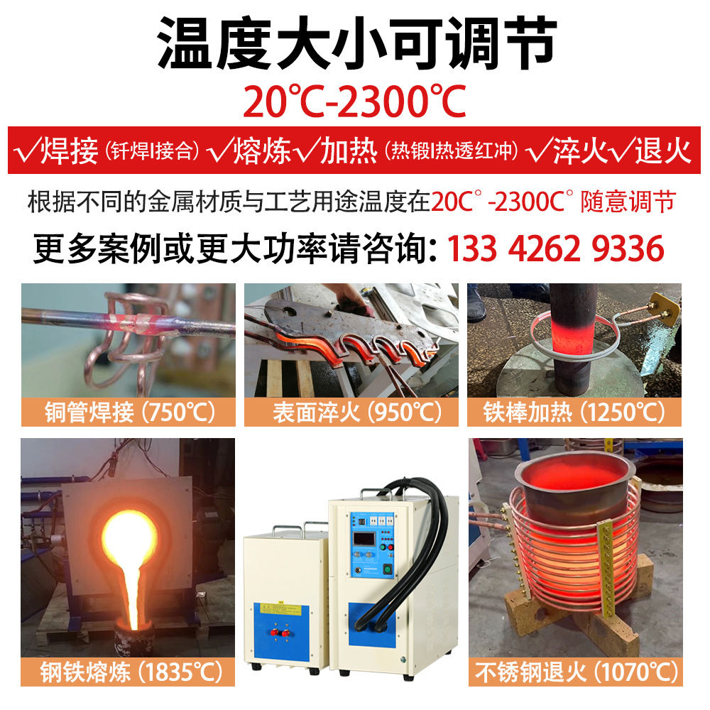 High frequency heating equipment copper pipe brazing heat treatment machine metal welding hardening machine high frequency induction heating machine