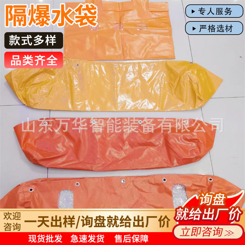 Mining Explosion-Proof Water Bag, Sealed Flame-Retardant Anti-Static Water Bag, Flame-Retardant Anti-Static Plastic Coated Cloth Explosion-Proof Water Bag