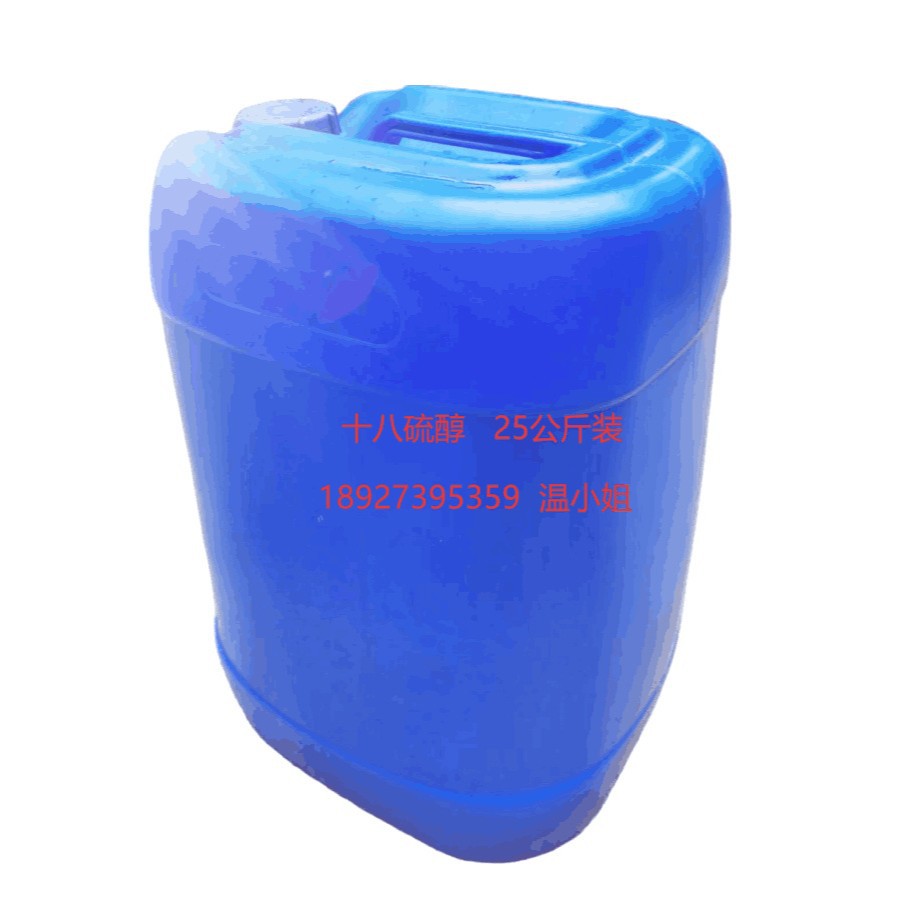 N-Octadecylmercaptan 2885-00-9 Electroplating Additive Protective Agent Synthetic Intermediate Imported Chemical Raw Materials