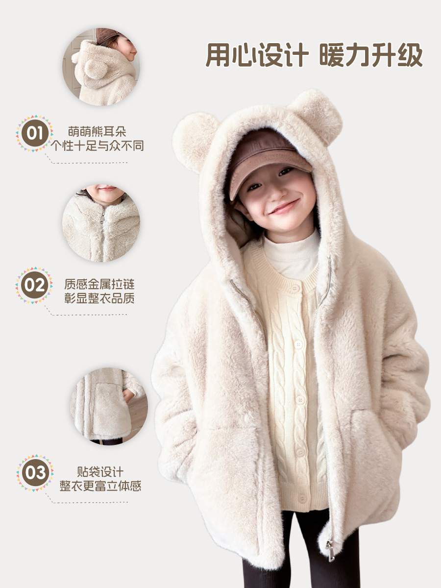 Children's Fur Coat Casual Children's Wear Bear Thickened Warm Hooded Boys' Baby's Fur Girls' Winter Coat