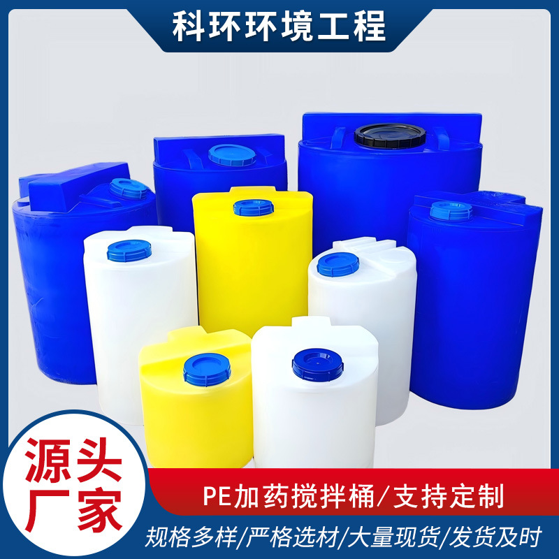 Thickened Pe Dosing Mixing Tank Pe Dosing Box Thickened Vertical Plastic Water Tower 1 Ton 2 Tons 3 Tons Pe Dosing Tank
