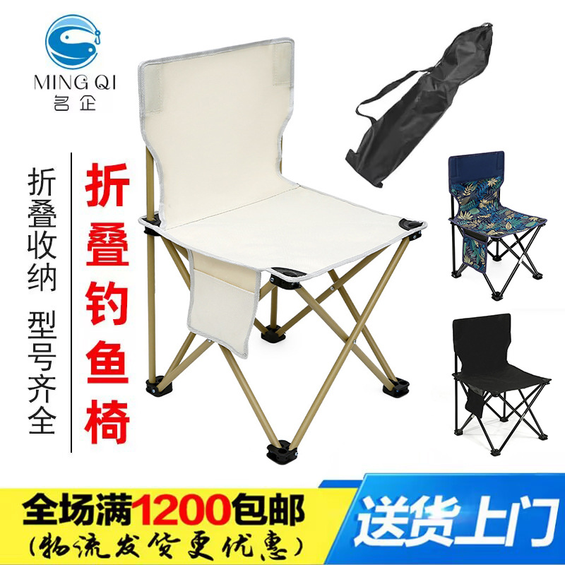 Портативный складной рыболовный стул для кемпинга