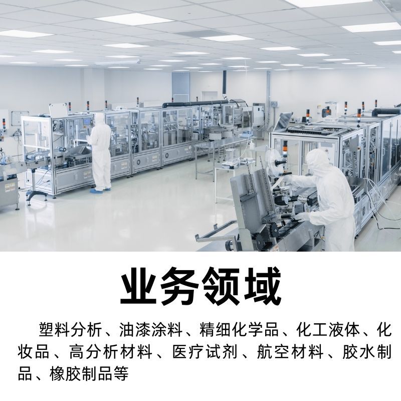 Compound Ammonia Water Ingredient Analysis Formula Restoration Chemical Liquid Detection Group Identification Content Ratio Analysis Chemical Test