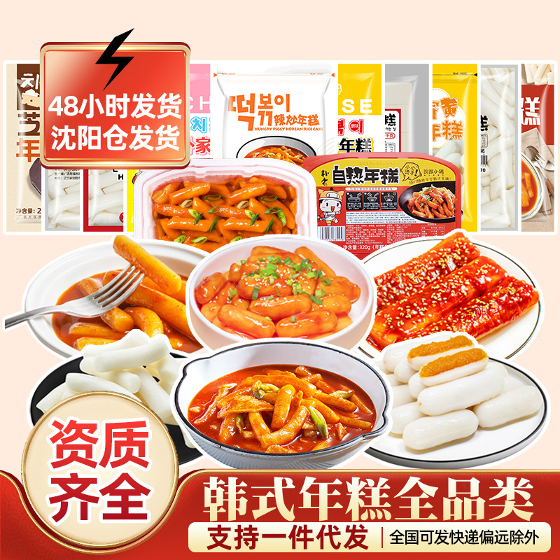 Корейские острые жареные рисовые лепешки, соус для горячего супа, мгновенный сладкий острый соус