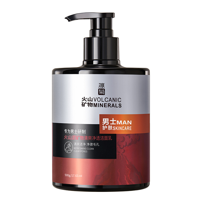 Men's Specialized Volcanic Mud Cleansing Oil Removal Facial Cleanser Amino Acid Facial Cleanser Men's Skin Care Set Spot Wholesale