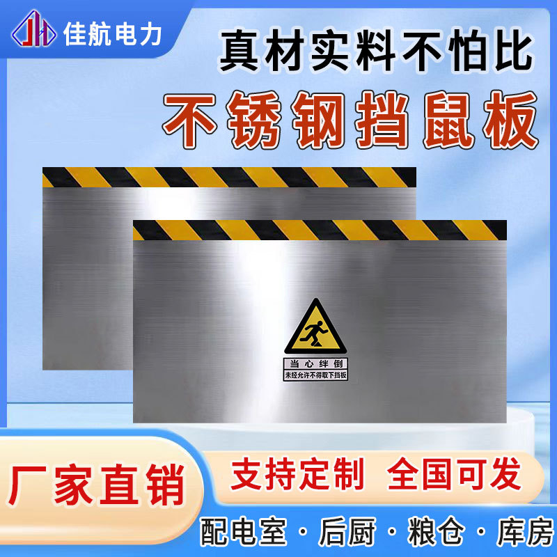 Aluminum alloy rat guard door folding stainless steel rat guard 60cm non-perforated rat guard special for power distribution room