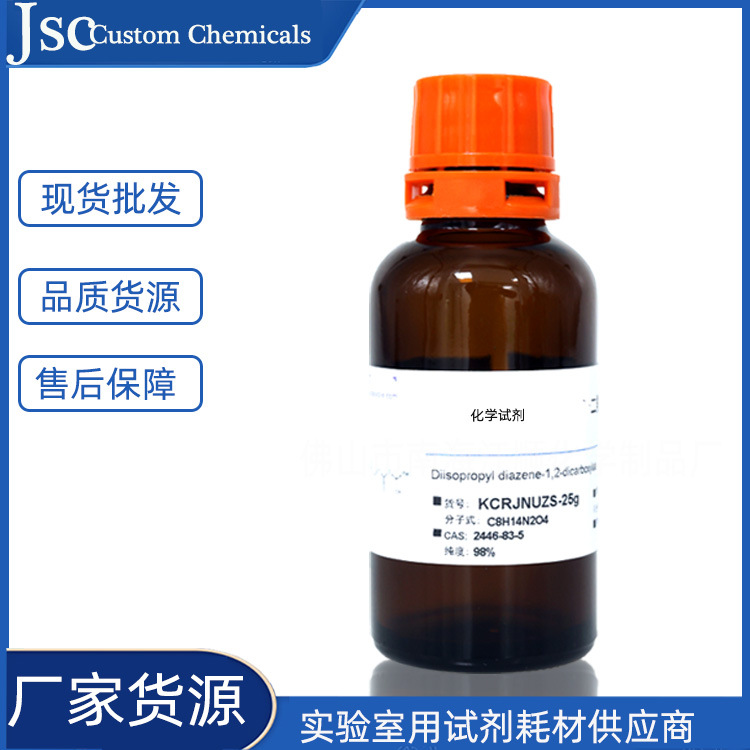 Spot Wholesale Coumarin Coumarin Daily Fragrance Laboratory Test Non-Edible 104-55-2