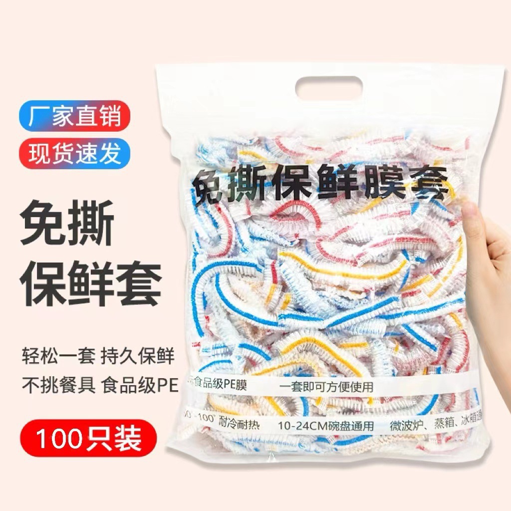 Одноразовая пленка для продуктов, экономичный пакет для хранения пищи с эластичным отверстием из пленки PE