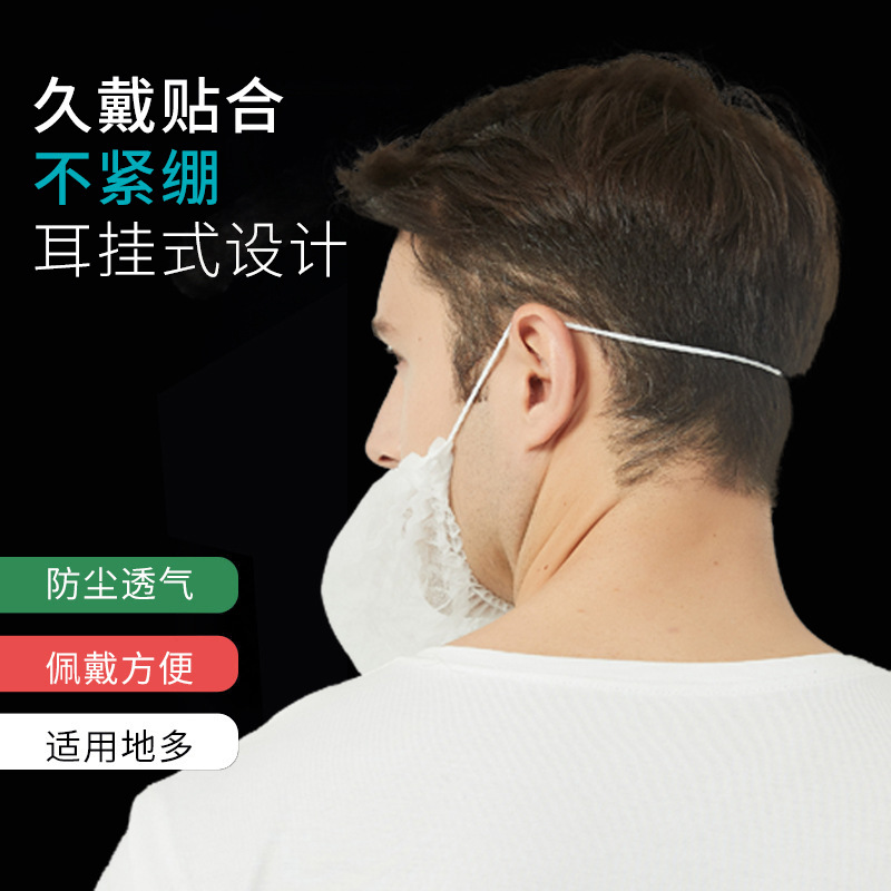 Factory wholesale non-woven beard Sleeve Workshop hotel catering White protection single rib hanging ears