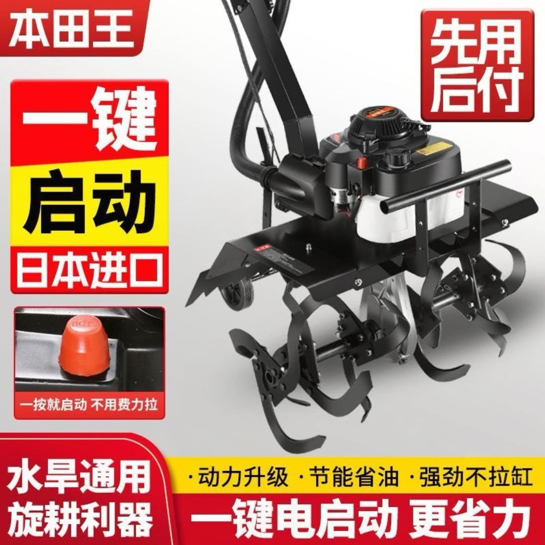 Electric Start Honda King New Micro Tiller Small Gasoline Household Four-Stroke Soil Loosening, Weeding, Trenching, Plowing and Land Reclamation