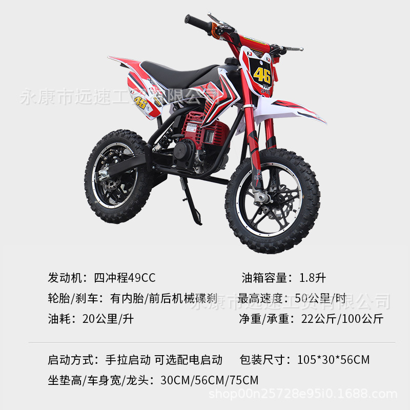 New K6 Small Children's Motorcycle Gasoline Version Electric Start Electric Car Off-Road Vehicle Mountain Small Gaosai