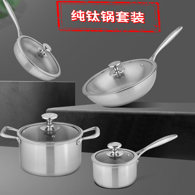 Новая кастрюля из чистого титана, полностью титановая, китайская сковорода, без покрытия, для газовых плит и индукционных плит, универсальная антипригарная сковорода