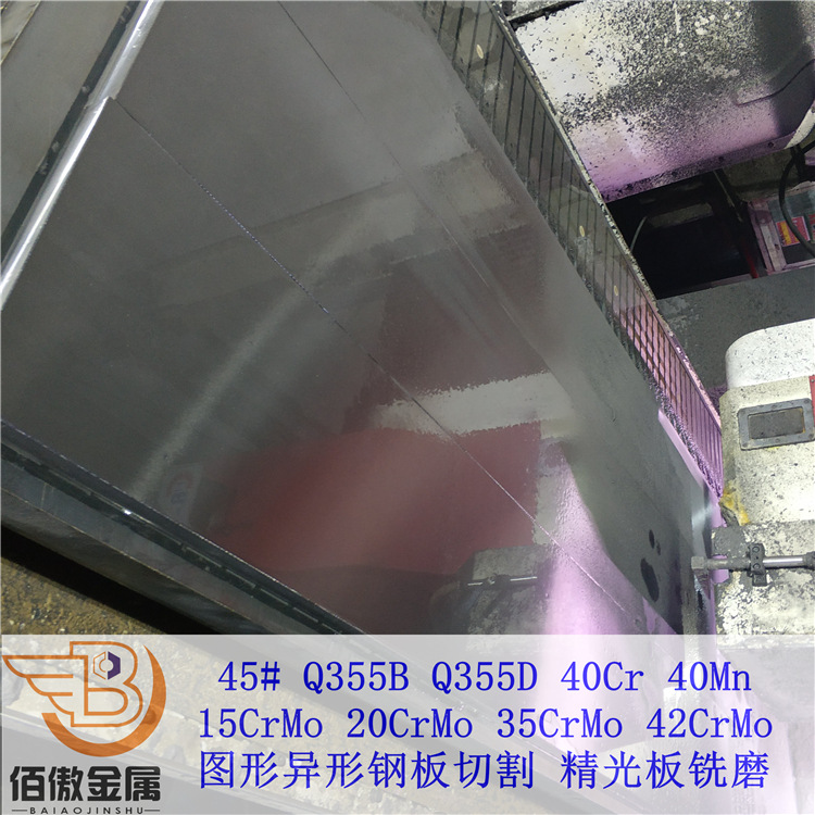 No. 45 Fine Plate Light Plate Extra Thick Long and Wide Plate Module Processing 45 # Medium-Thick and Thin Plate Special-Shaped Graphics Cutting Fast Delivery