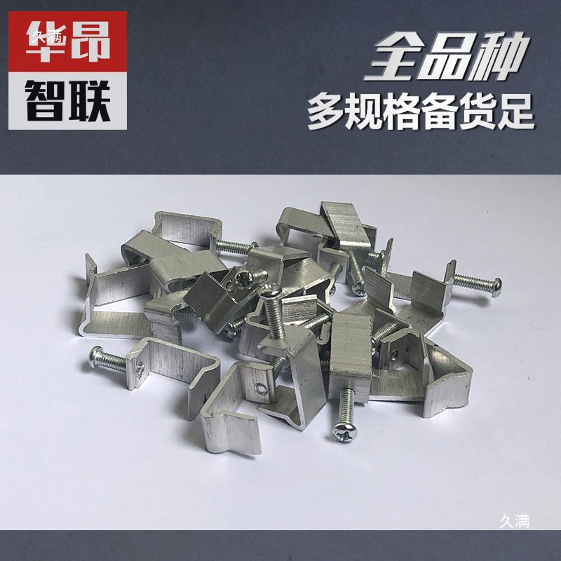 Jindou Street Light Accessories Snap Shell Aluminum Accessories Floodlight Glass Screw Street Light U-Shaped Universal Snap Buckle